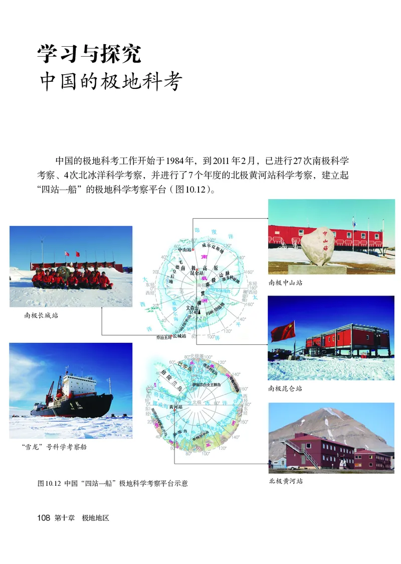鲁教版6年级地理下册高清教材_4-教培资料-26年最新资料-同步更新_初中高中教资_03科三专项（进去保存报考的学科即可）_02科三专项（笔记真题思维导图教学设计版本二）