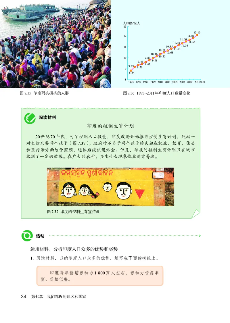 鲁教版6年级地理下册高清教材_4-教培资料-26年最新资料-同步更新_初中高中教资_03科三专项（进去保存报考的学科即可）_02科三专项（笔记真题思维导图教学设计版本二）