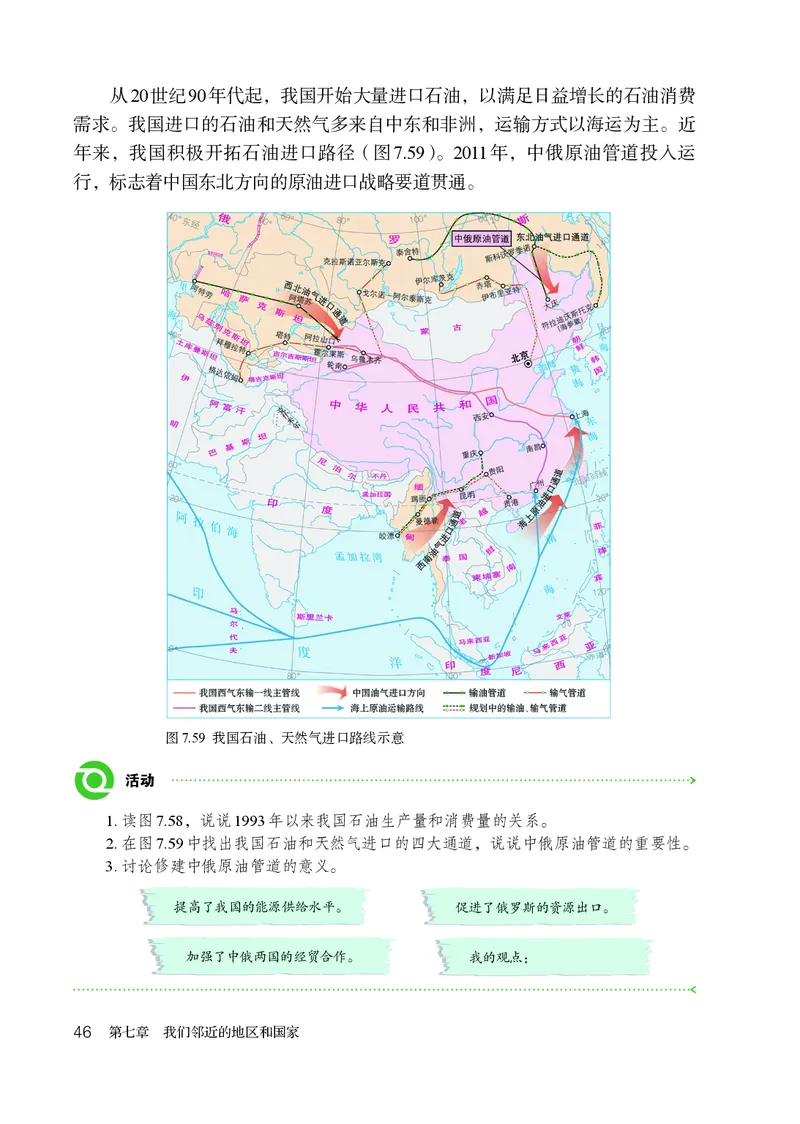 鲁教版6年级地理下册高清教材_4-教培资料-26年最新资料-同步更新_初中高中教资_03科三专项（进去保存报考的学科即可）_02科三专项（笔记真题思维导图教学设计版本二）