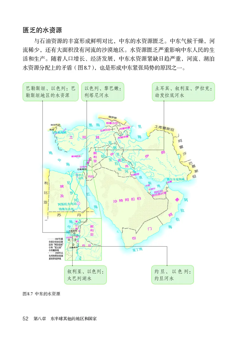 鲁教版6年级地理下册高清教材_4-教培资料-26年最新资料-同步更新_初中高中教资_03科三专项（进去保存报考的学科即可）_02科三专项（笔记真题思维导图教学设计版本二）