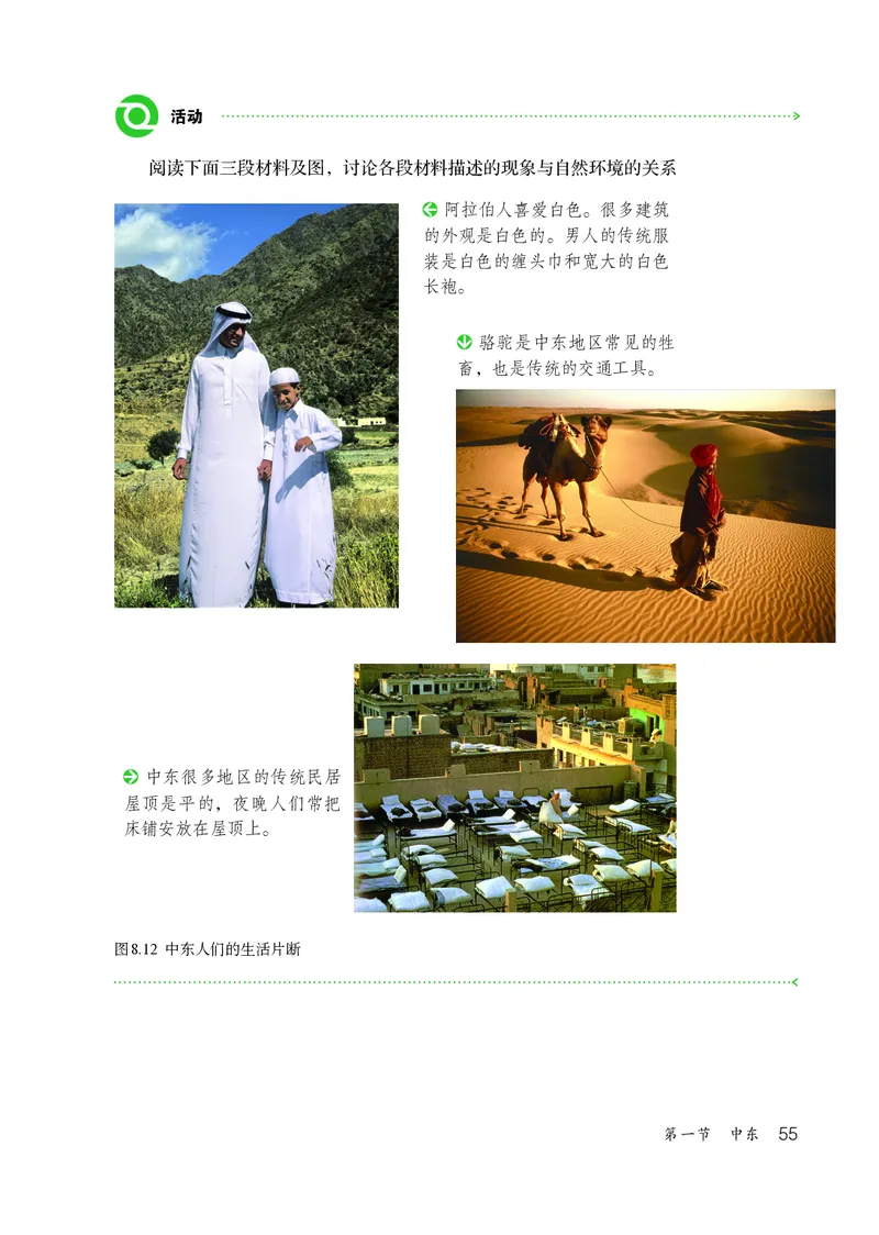 鲁教版6年级地理下册高清教材_4-教培资料-26年最新资料-同步更新_初中高中教资_03科三专项（进去保存报考的学科即可）_02科三专项（笔记真题思维导图教学设计版本二）