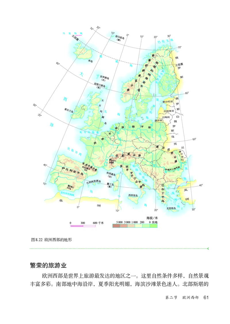 鲁教版6年级地理下册高清教材_4-教培资料-26年最新资料-同步更新_初中高中教资_03科三专项（进去保存报考的学科即可）_02科三专项（笔记真题思维导图教学设计版本二）