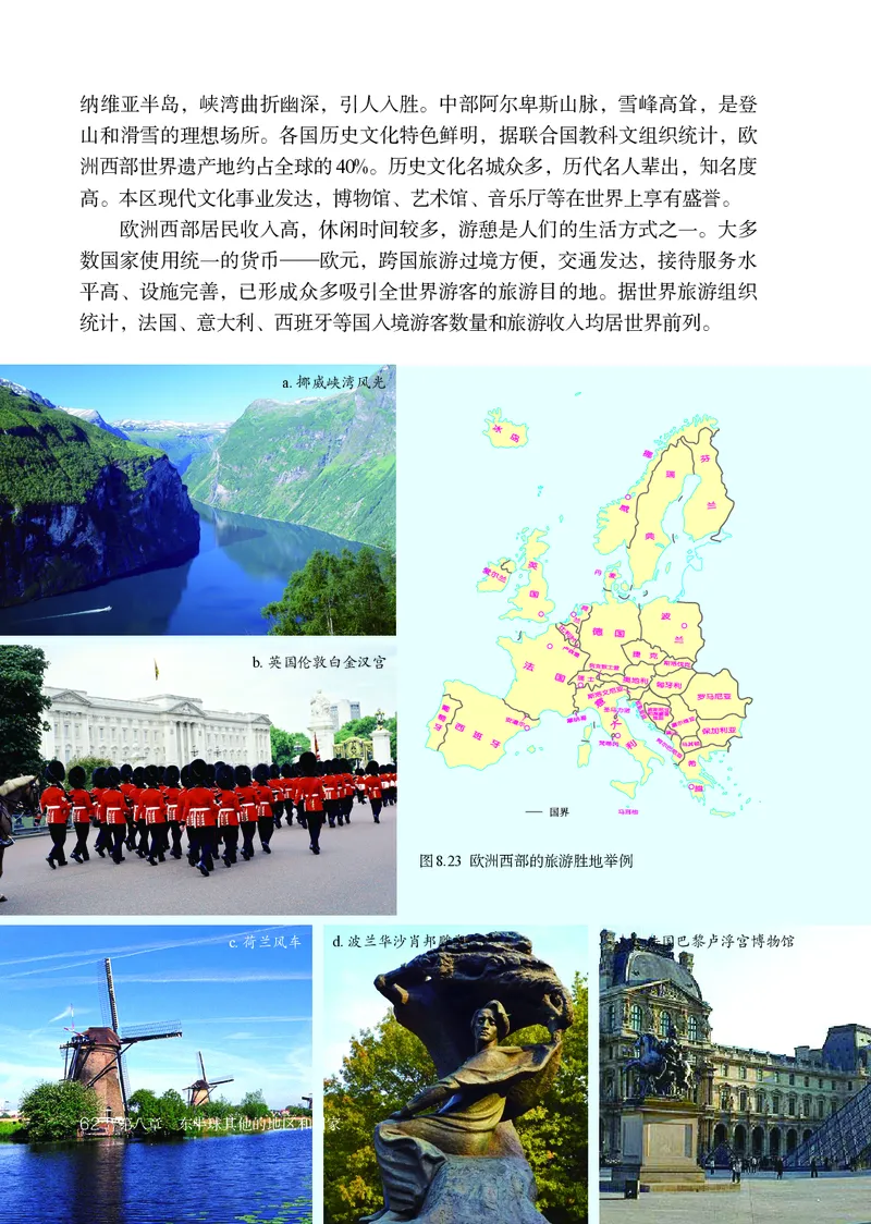 鲁教版6年级地理下册高清教材_4-教培资料-26年最新资料-同步更新_初中高中教资_03科三专项（进去保存报考的学科即可）_02科三专项（笔记真题思维导图教学设计版本二）
