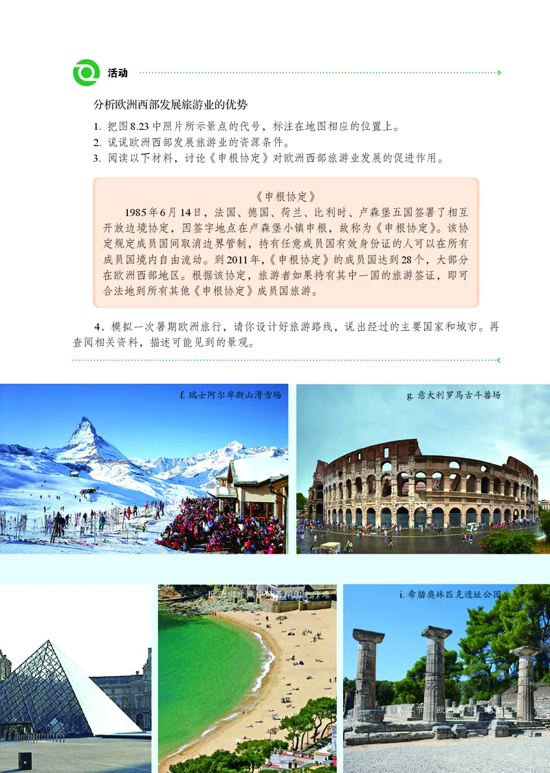 鲁教版6年级地理下册高清教材_4-教培资料-26年最新资料-同步更新_初中高中教资_03科三专项（进去保存报考的学科即可）_02科三专项（笔记真题思维导图教学设计版本二）