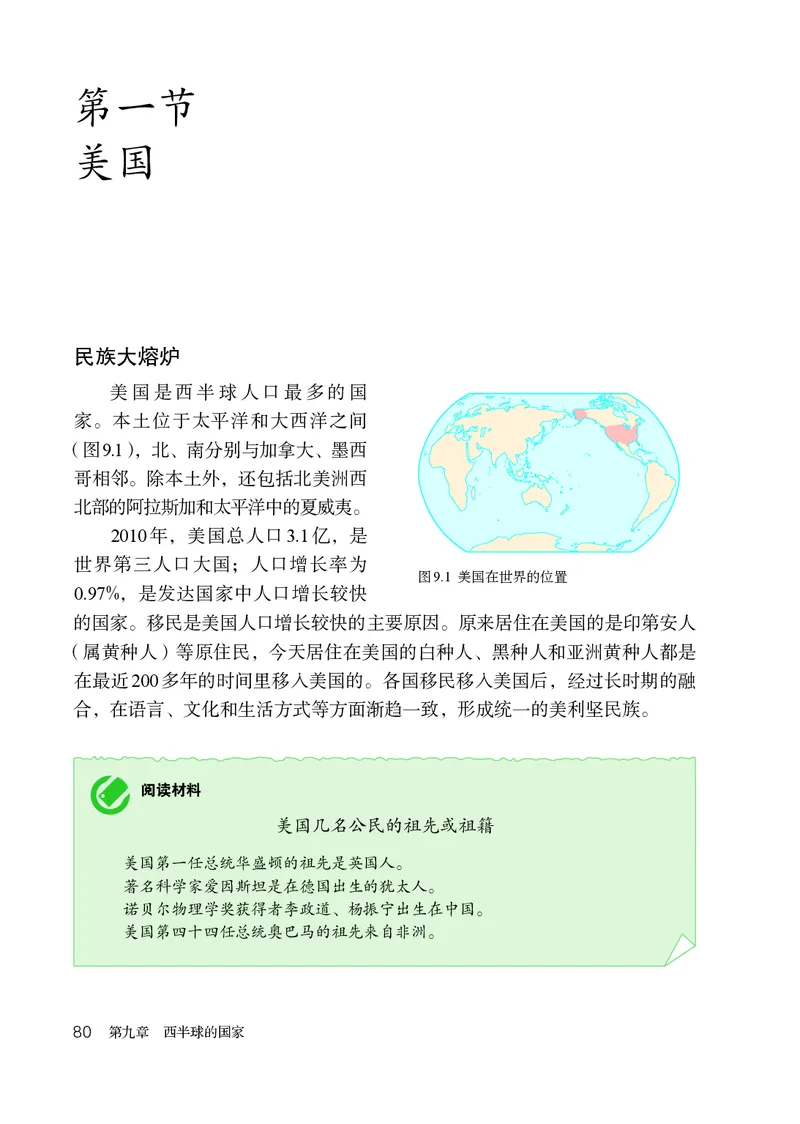 鲁教版6年级地理下册高清教材_4-教培资料-26年最新资料-同步更新_初中高中教资_03科三专项（进去保存报考的学科即可）_02科三专项（笔记真题思维导图教学设计版本二）