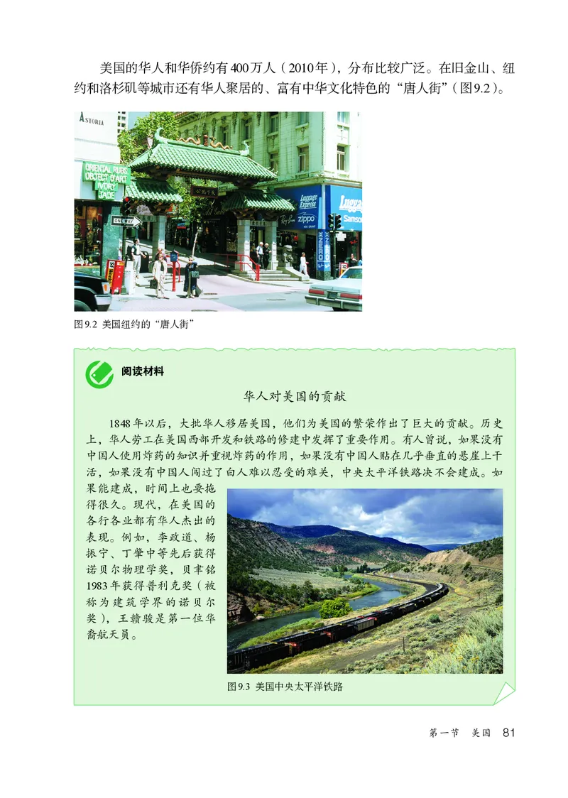 鲁教版6年级地理下册高清教材_4-教培资料-26年最新资料-同步更新_初中高中教资_03科三专项（进去保存报考的学科即可）_02科三专项（笔记真题思维导图教学设计版本二）