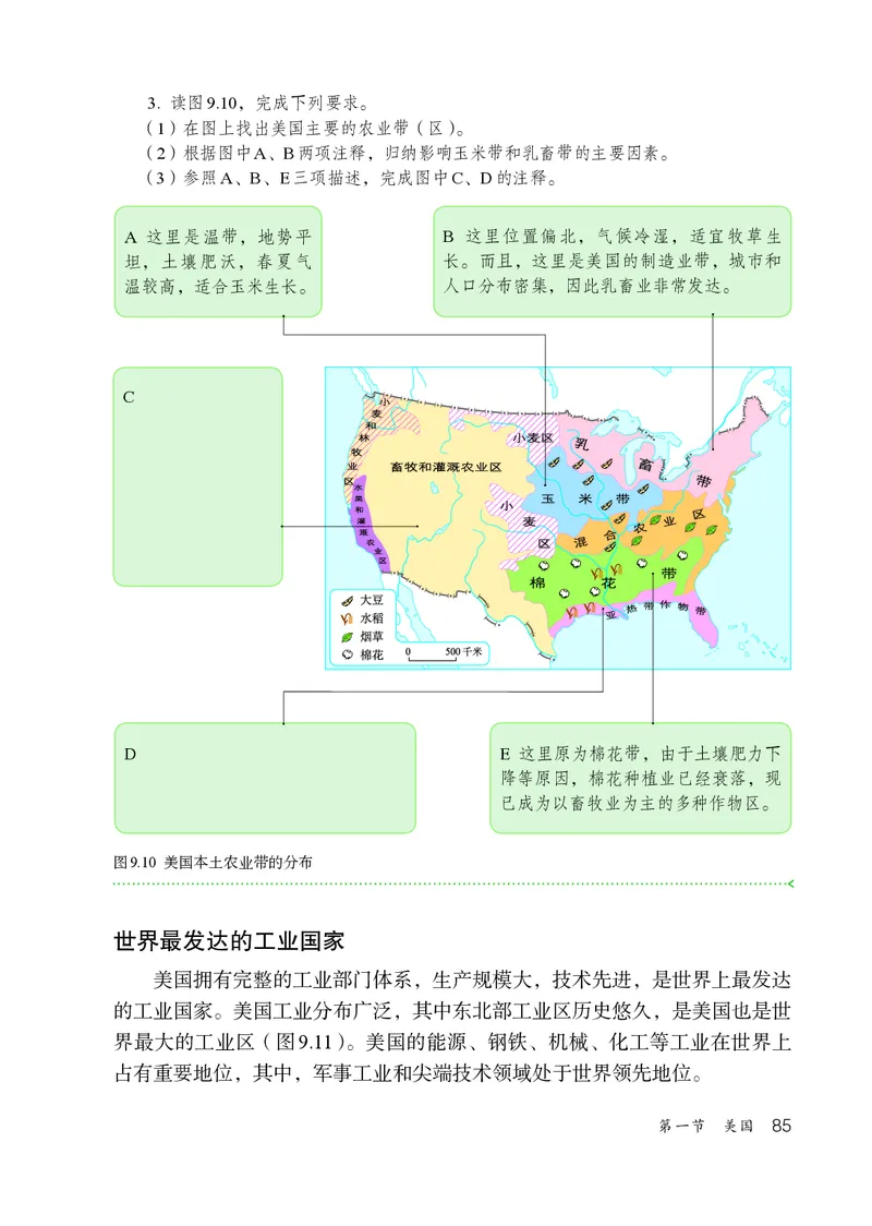 鲁教版6年级地理下册高清教材_4-教培资料-26年最新资料-同步更新_初中高中教资_03科三专项（进去保存报考的学科即可）_02科三专项（笔记真题思维导图教学设计版本二）