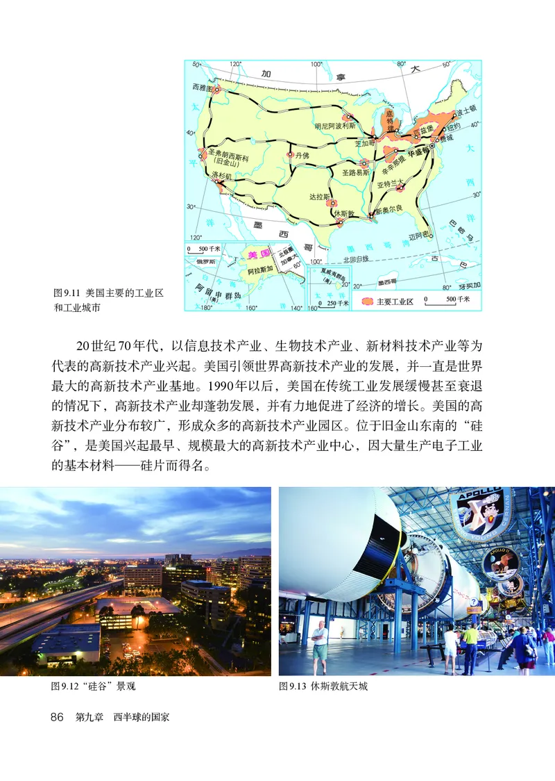 鲁教版6年级地理下册高清教材_4-教培资料-26年最新资料-同步更新_初中高中教资_03科三专项（进去保存报考的学科即可）_02科三专项（笔记真题思维导图教学设计版本二）