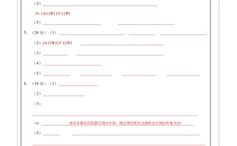 高一化学期中模拟卷（上海专用）（答题卡）_1多考区联考试卷_1021高一期中模拟卷（上海专用）黄金卷：2024-2025学年高一上学期期中模拟考试