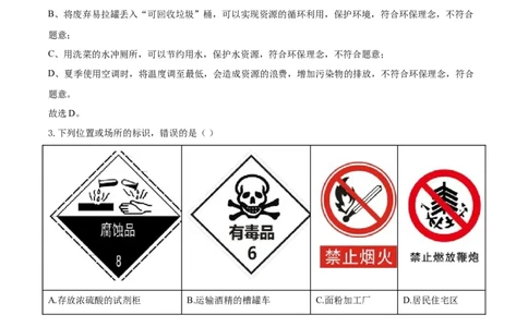精品解析：安徽省2020年中考化学试题（解析版）_中考真题_5.化学中考真题2015-2024年_2020中考化学真题（113份）_2020年中考真题精品解析化学（安徽卷）精编word版