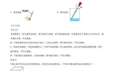 精品解析：安徽省2020年中考化学试题（解析版）_中考真题_5.化学中考真题2015-2024年_2020中考化学真题（113份）_2020年中考真题精品解析化学（安徽卷）精编word版