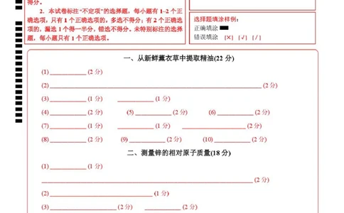 高一年级化学第一次月考卷（答题卡）（上海专用）_1多考区联考试卷_2510092025-2026学年高一化学上学期第一次月考_2025-2026学年高一化学上学期第一次月考（上海专用）Word版含解析