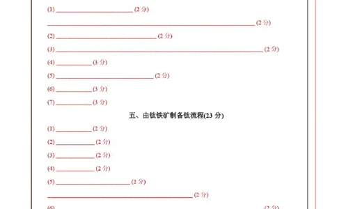 高一年级化学第一次月考卷（答题卡）（上海专用）_1多考区联考试卷_2510092025-2026学年高一化学上学期第一次月考_2025-2026学年高一化学上学期第一次月考（上海专用）Word版含解析
