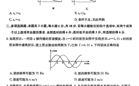 2025届山西三晋卓越联盟高三4月联考物理_2025年4月_250408山西三晋卓越联盟2025届高三4月质量检测卷25-X-537C
