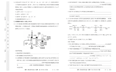 内蒙古鄂尔多斯市西四旗2025届高三上学期期末联考试题化学PDF版含解析_2025年1月_250113内蒙古鄂尔多斯市西四旗2025届高三上学期期末联考（全科）