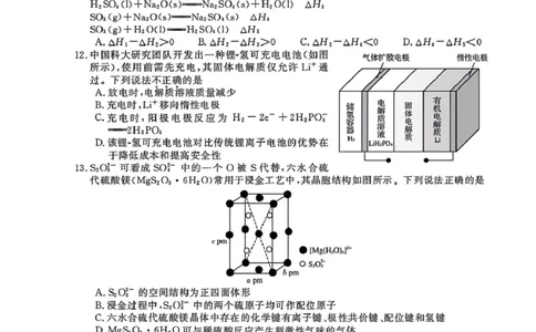 化学试题｜26届强基联盟国庆返校考_2025年10月_251012浙江省强基联盟2025-2026学年高三上学期10月联考（全科）_浙江省强基联盟2025-2026学年高三上学期10月联考化学试题（含答案）