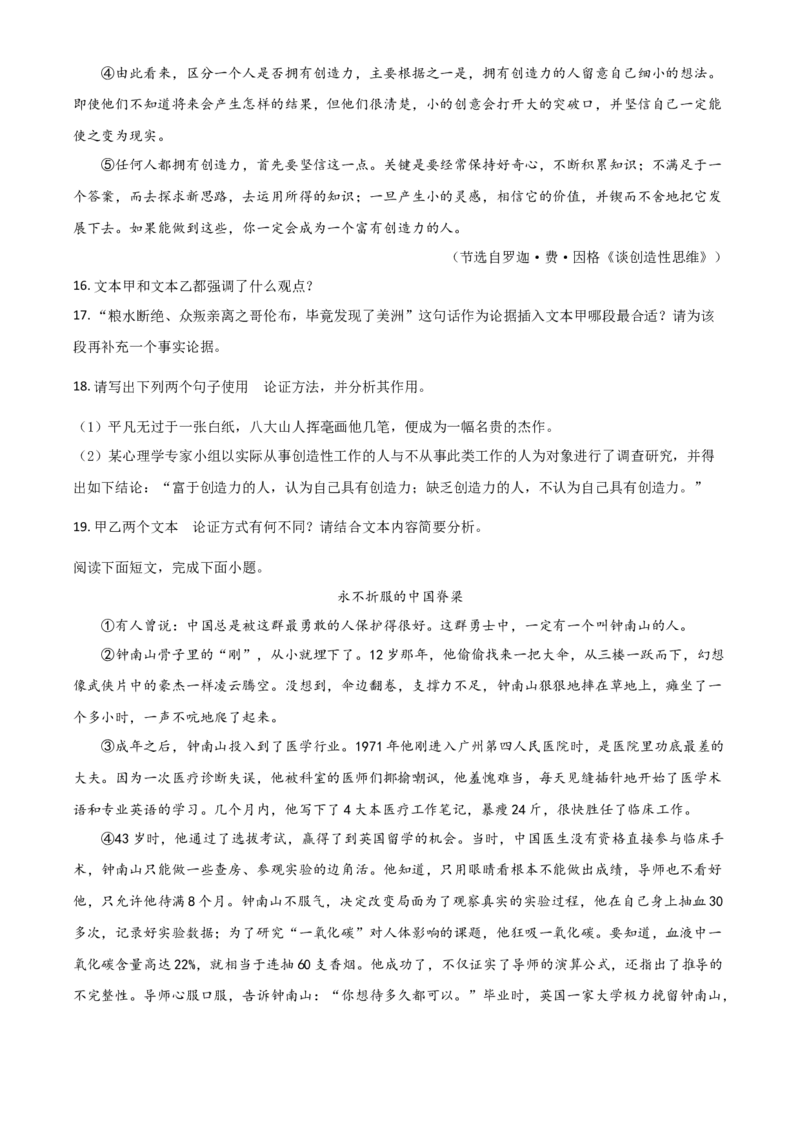 精品解析：贵州省铜仁市2020年中考语文试题（原卷版）_中考真题_1.语文中考真题2015-2024年_2020全国多省多地中考语文真题96份_语文真题2020