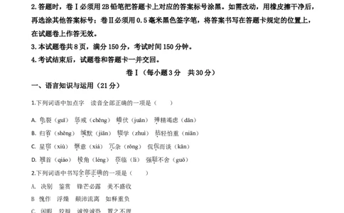 精品解析：贵州省铜仁市2020年中考语文试题（原卷版）_中考真题_1.语文中考真题2015-2024年_2020全国多省多地中考语文真题96份_语文真题2020