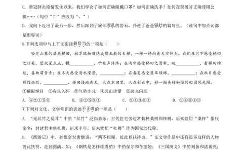 精品解析：贵州省铜仁市2020年中考语文试题（原卷版）_中考真题_1.语文中考真题2015-2024年_2020全国多省多地中考语文真题96份_语文真题2020