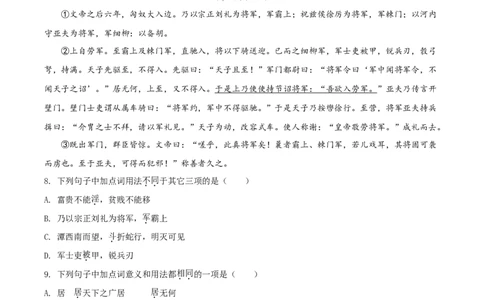 精品解析：贵州省铜仁市2020年中考语文试题（原卷版）_中考真题_1.语文中考真题2015-2024年_2020全国多省多地中考语文真题96份_语文真题2020