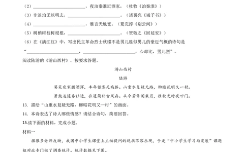 精品解析：贵州省铜仁市2020年中考语文试题（原卷版）_中考真题_1.语文中考真题2015-2024年_2020全国多省多地中考语文真题96份_语文真题2020
