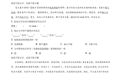 贵州省毕节市2021年中考语文试题（原卷版）_中考真题_1.语文中考真题2015-2024年_地区卷_贵州省_毕节语文12-21