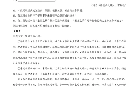 贵州省毕节市2021年中考语文试题（原卷版）_中考真题_1.语文中考真题2015-2024年_地区卷_贵州省_毕节语文12-21