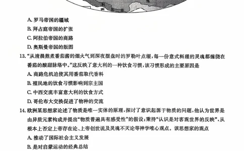 2026届湖南省高三上学期九校联盟第一次联考历史试题_2025年10月_251001湖南九校联盟2026届高三上学期9月第一次联考（全科）_湖南省九校联盟2026届高三上学期9月第一次联考历史试题
