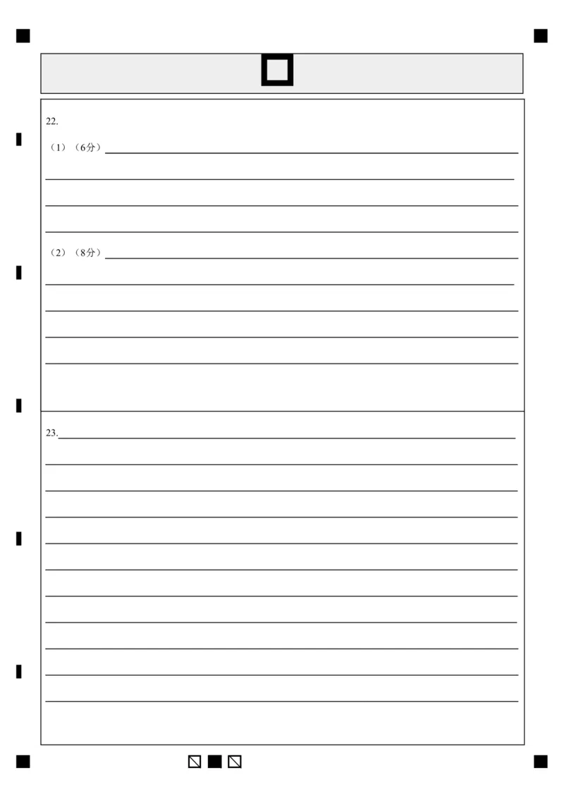 东北育才学校2025-2026学年高三上学期第一次模拟历史答题卡_2025年9月_250907辽宁省沈阳市东北育才学校2025-2026学年高三上学期第一次模拟考试（全科）