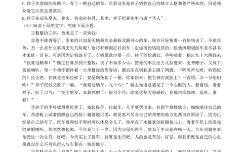 （7下）第3课时名著梳理与整合（统编版）_120中考语文全套复习_中考语文复习总复习_一轮复习资料_完2024年中考语文一轮复习教材梳理（统编版）_教师版（含答案解析）