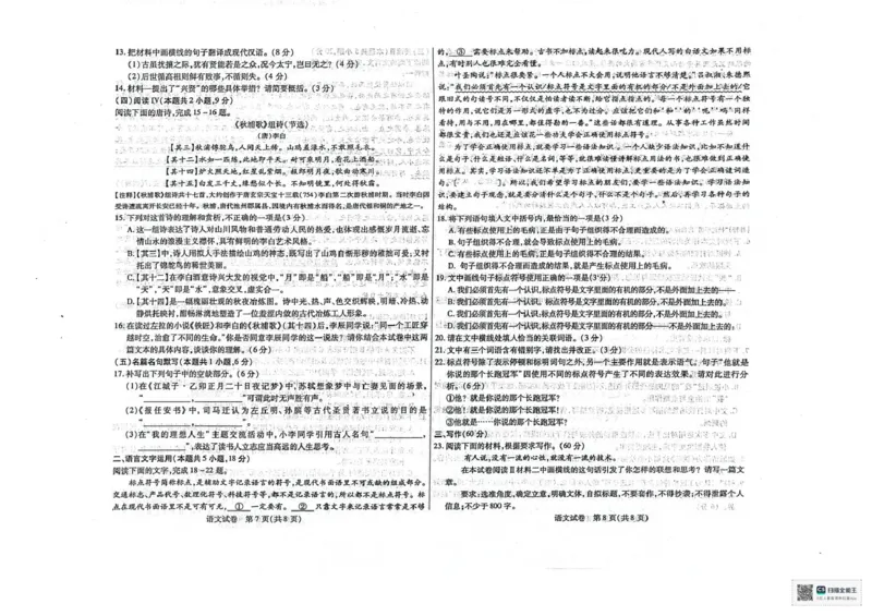 内蒙古包头市2025-2026学年高三上学期期中教学质量检测语文试题_2025年10月_12026年试卷教辅资源等多个文件_251024内蒙古包头市2026届高三上学期期中教学质量检测（全科）