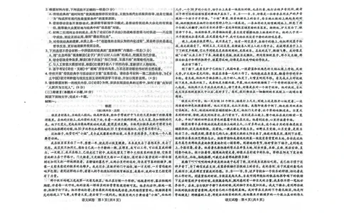 内蒙古包头市2025-2026学年高三上学期期中教学质量检测语文试题_2025年10月_12026年试卷教辅资源等多个文件_251024内蒙古包头市2026届高三上学期期中教学质量检测（全科）