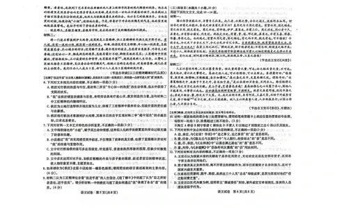 内蒙古包头市2025-2026学年高三上学期期中教学质量检测语文试题_2025年10月_12026年试卷教辅资源等多个文件_251024内蒙古包头市2026届高三上学期期中教学质量检测（全科）