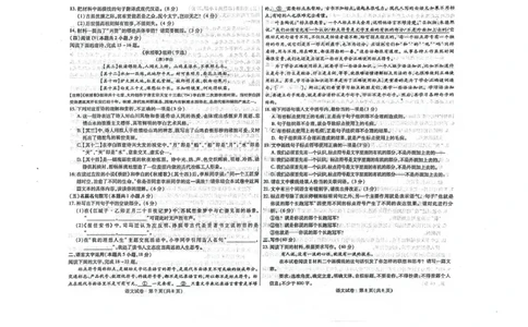 内蒙古包头市2025-2026学年高三上学期期中教学质量检测语文试题_2025年10月_12026年试卷教辅资源等多个文件_251024内蒙古包头市2026届高三上学期期中教学质量检测（全科）