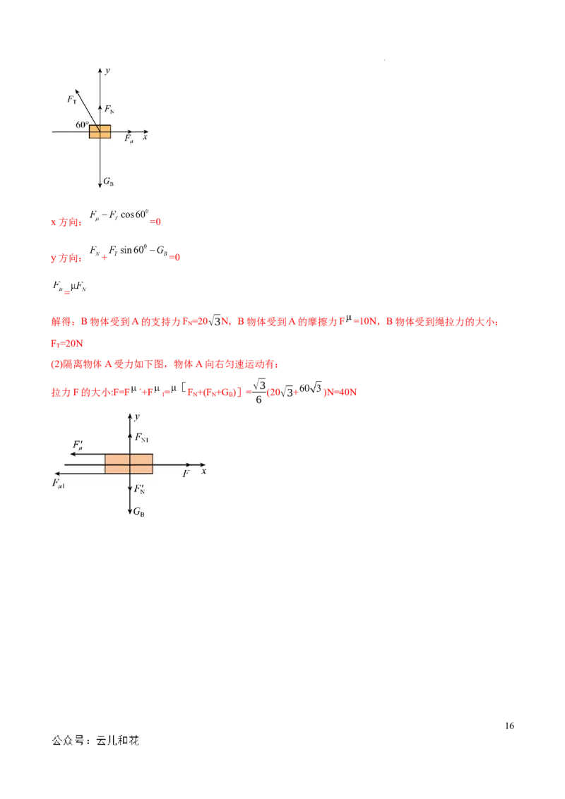 高一物理期中模拟卷（全解全析）（新八省专用）_1多考区联考试卷_1014高一期中模拟卷（新八省专用）黄金卷：2024-2025学年高一上学期期中模拟考试