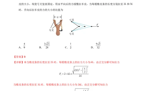 高一物理期中模拟卷（全解全析）（新八省专用）_1多考区联考试卷_1014高一期中模拟卷（新八省专用）黄金卷：2024-2025学年高一上学期期中模拟考试