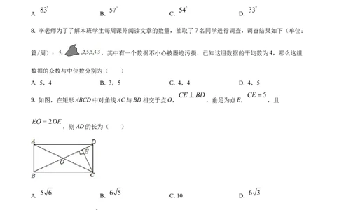 精品解析：辽宁省朝阳市2019年中考数学试卷（原卷版）_中考真题_2.数学中考真题2015-2024年_地区卷_辽宁省_辽宁朝阳数学14-22缺18