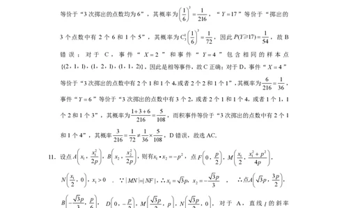 云南省保山市2024-2025学年高三上学期1月期末质量监测数学答案_2025年1月_250120云南省保山市2024-2025学年高三上学期1月期末质量监测试题