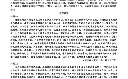 东莞揭阳韶关期末语文答案_2025年1月_250113广东省东莞市、揭阳市、韶关市2024-2025学年高三上学期期末考试_广东省东莞市、揭阳市、韶关市2024-2025学年高三上学期期末考试语文