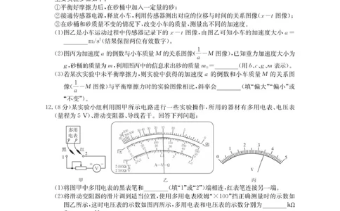 内蒙古名校2026届高三上学期8月开学教学质量检测试题物理含答案_2025年8月_250827内蒙古金太阳2025-2026学年度高三名校教学质量检测（全科）
