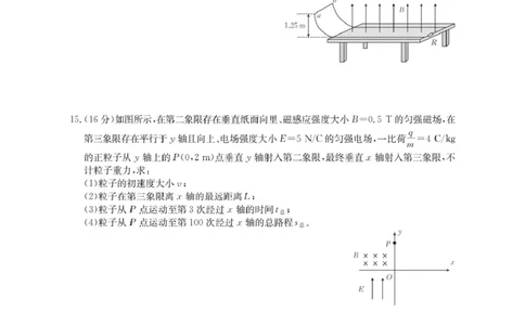 内蒙古名校2026届高三上学期8月开学教学质量检测试题物理含答案_2025年8月_250827内蒙古金太阳2025-2026学年度高三名校教学质量检测（全科）