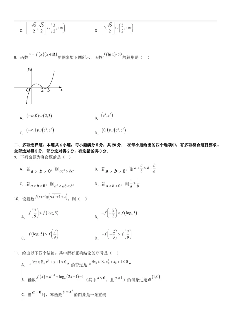 高一上数学暑假测试密卷（一）（原卷版）_1多考区联考试卷_0813高一上数学暑假测试密卷（三套）