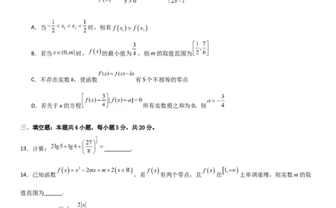 高一上数学暑假测试密卷（一）（原卷版）_1多考区联考试卷_0813高一上数学暑假测试密卷（三套）