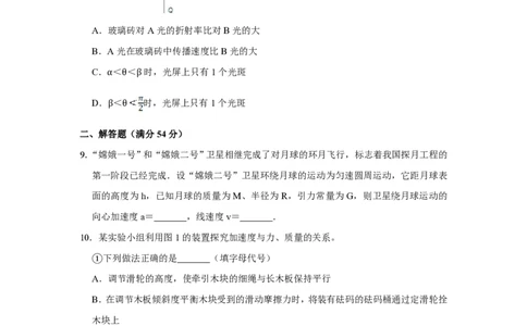 2013年高考物理试卷（天津）（空白卷）_物理历年高考真题_新&middot;PDF版2008-2025&middot;高考物理真题_物理（按年份分类）2008-2025_2013&middot;高考物理真题