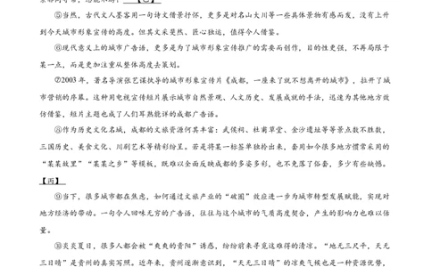 精品解析：2024年四川省自贡市中考语文真题（原卷版）_中考真题_1.语文中考真题2015-2024年_2024中考语文真题_精品解析：2024年四川省自贡市中考语文真题