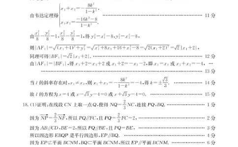 B000646679_438C_2数学答案_2025年3月_250330陕西省商洛市2025届高三第三次模拟检测（金太阳438C）（全科）_陕西省商洛市2025届高三下学期第三次模拟检测数学试卷（含答案）