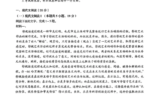 云南省曲靖市2024-2025学年高三年级第二次教学质量监测语文_2025年4月_250427云南省曲靖市2024-2025学年高三年级第二次教学质量监测（全科）