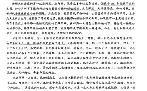 云南省曲靖市2024-2025学年高三年级第二次教学质量监测语文_2025年4月_250427云南省曲靖市2024-2025学年高三年级第二次教学质量监测（全科）
