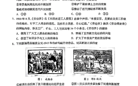 2025年北京市海淀区高三二模-历史+答案_2025年5月_250512北京市海淀区2024-2025学年高三下学期期末练习(二模)（全科）