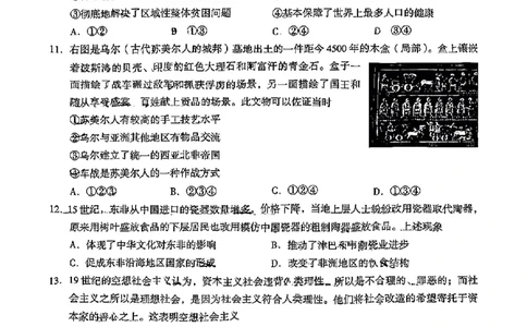 2025年北京市海淀区高三二模-历史+答案_2025年5月_250512北京市海淀区2024-2025学年高三下学期期末练习(二模)（全科）